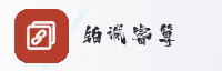 合作伙伴