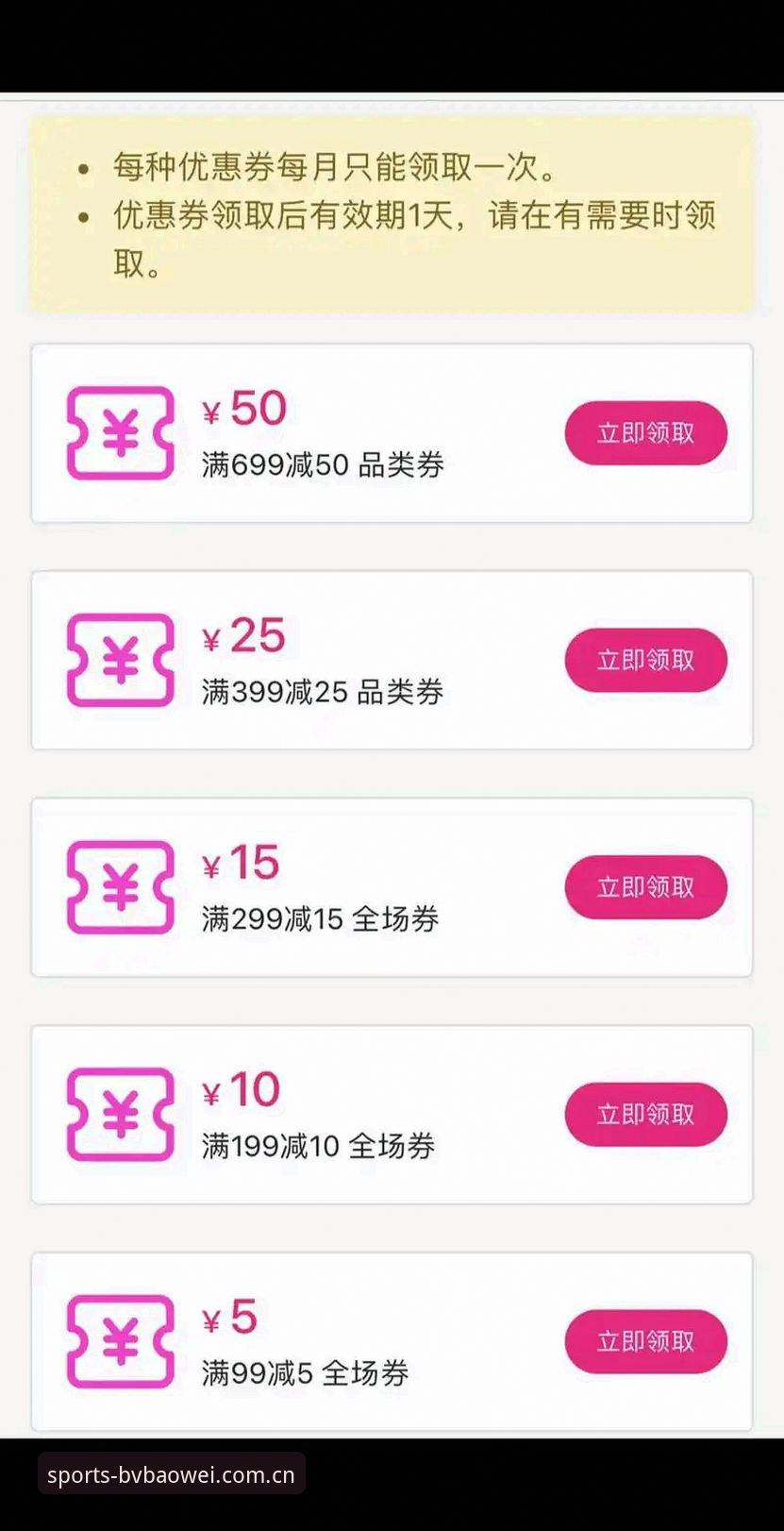 深度解析宝威APP功能的6大核心模块——从注册到赛事数据的完整指南