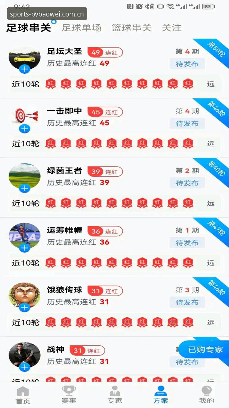 掌握宝威体育平台实用技巧：从下载到体验的完整指南