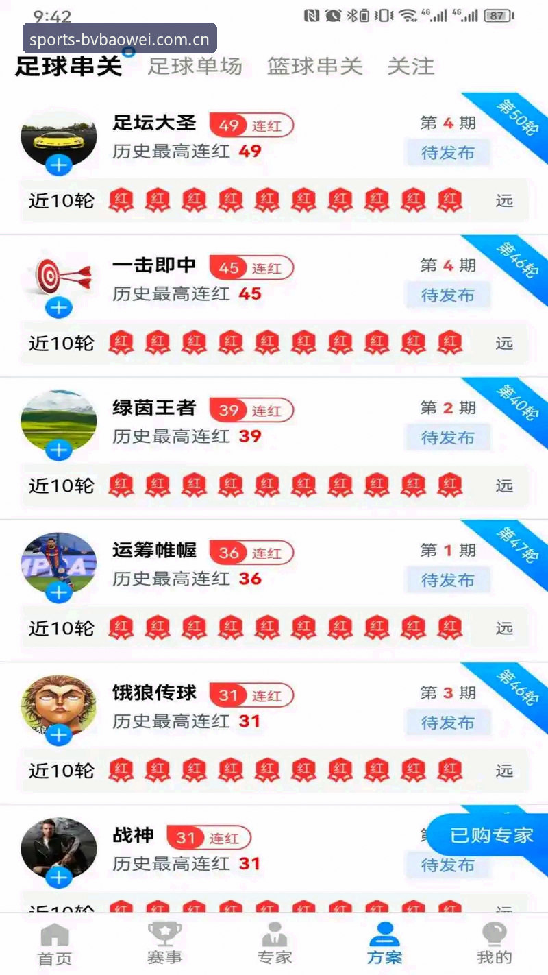 宝威体育平台最新下载实用指南：从安装到注册的完整操作手册