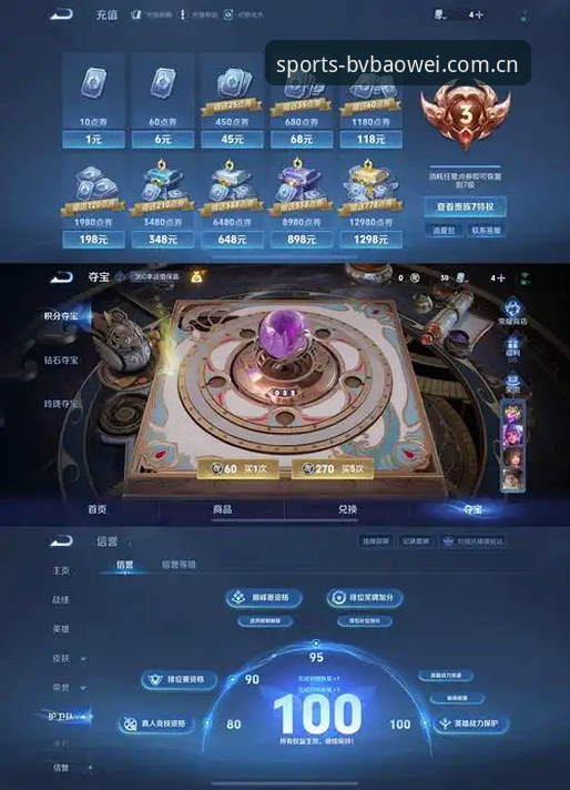 宝威实时数据安卓版 vs 官方网页版：哪个更适合赛事追踪？